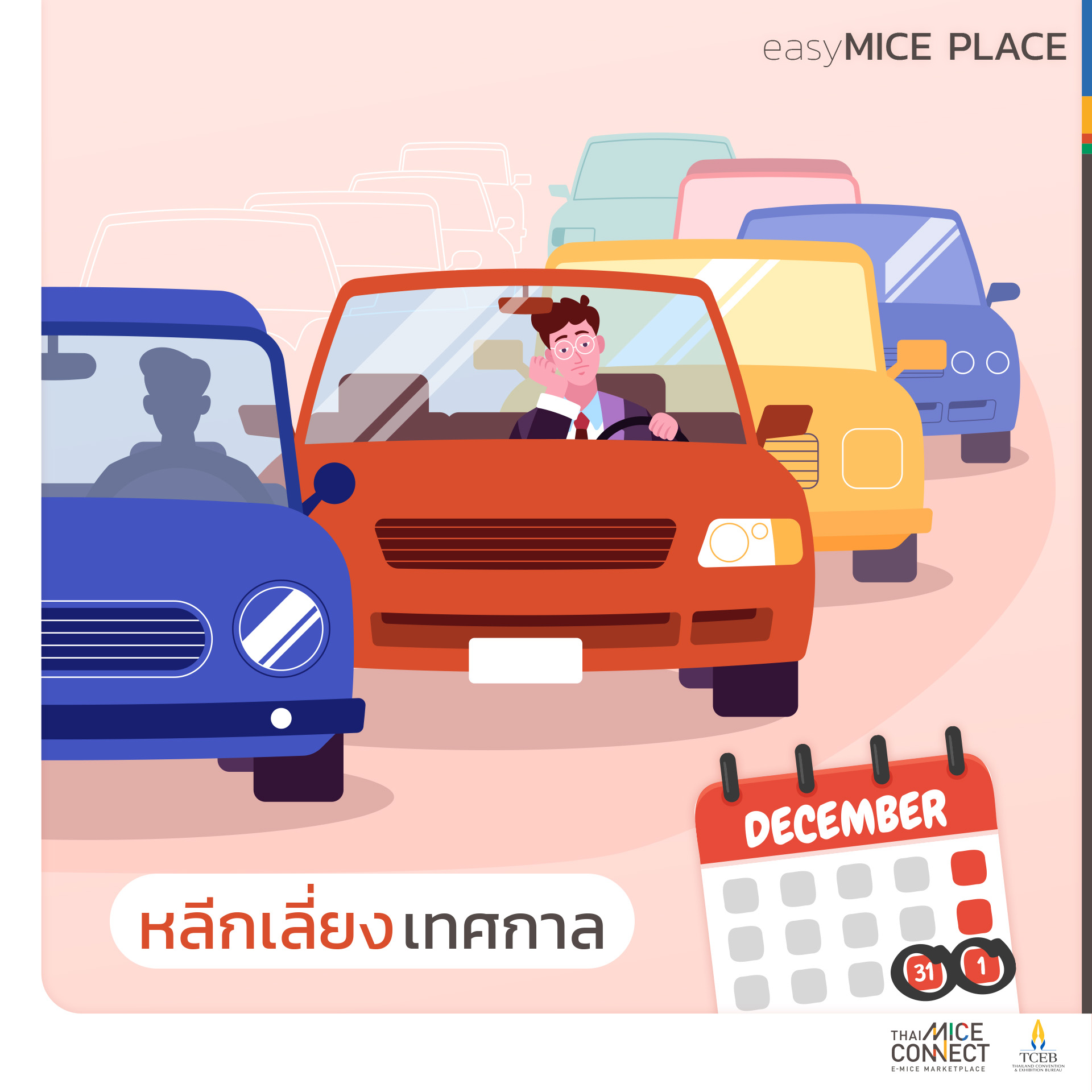 2-tmc_awonsep(album)