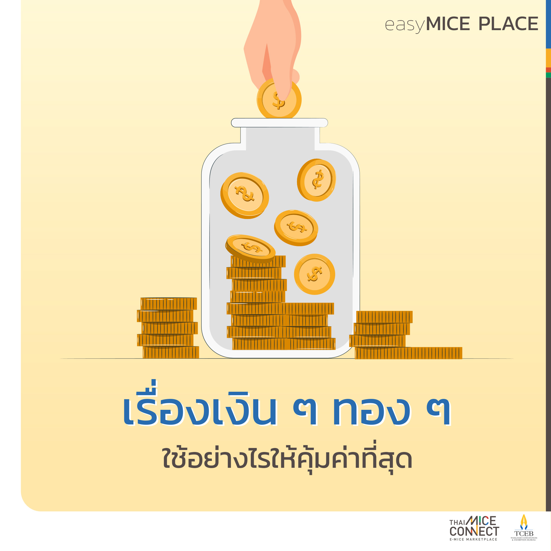 3-tmc_photoalbum_on7aug23