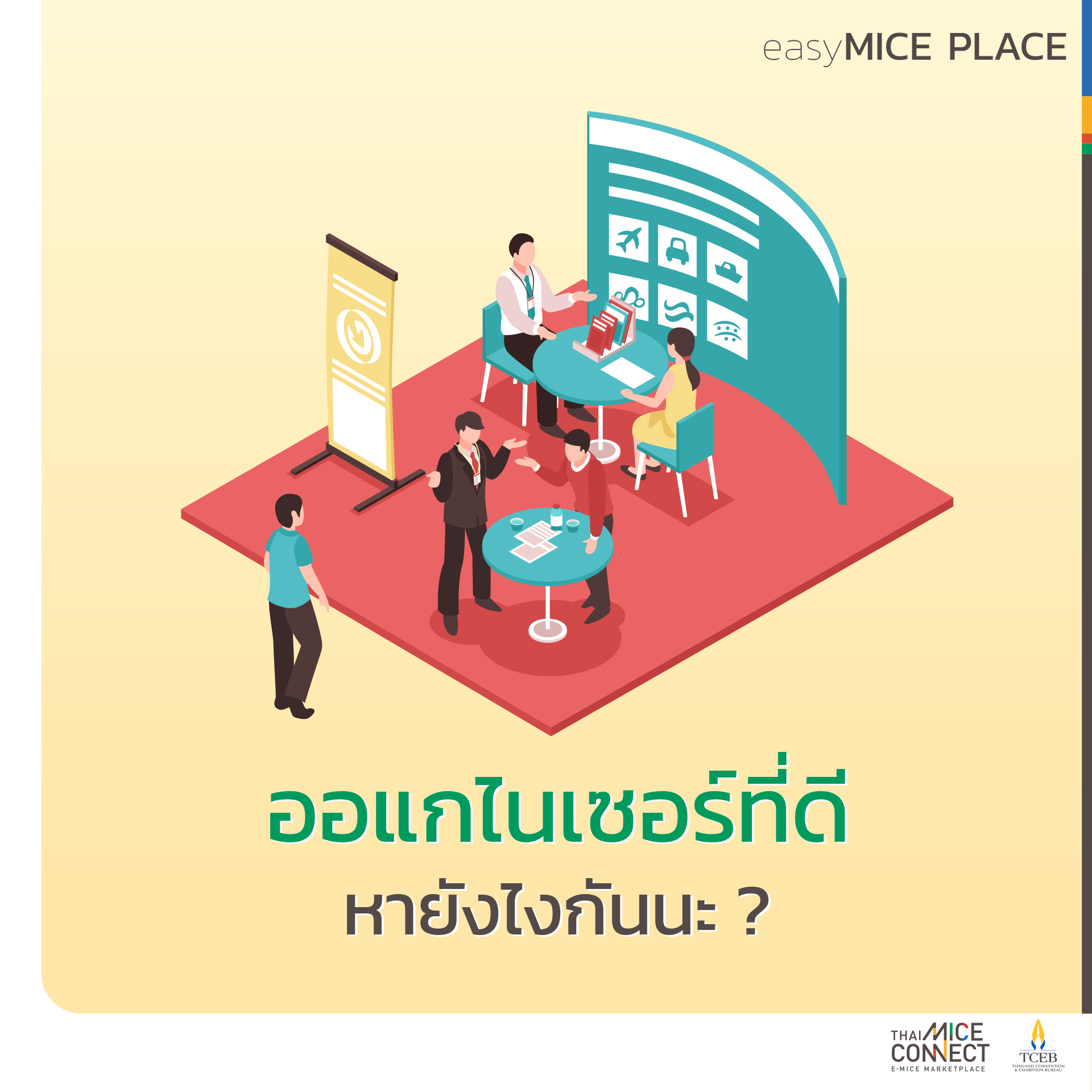 4-tmc_photoalbum_on7aug23