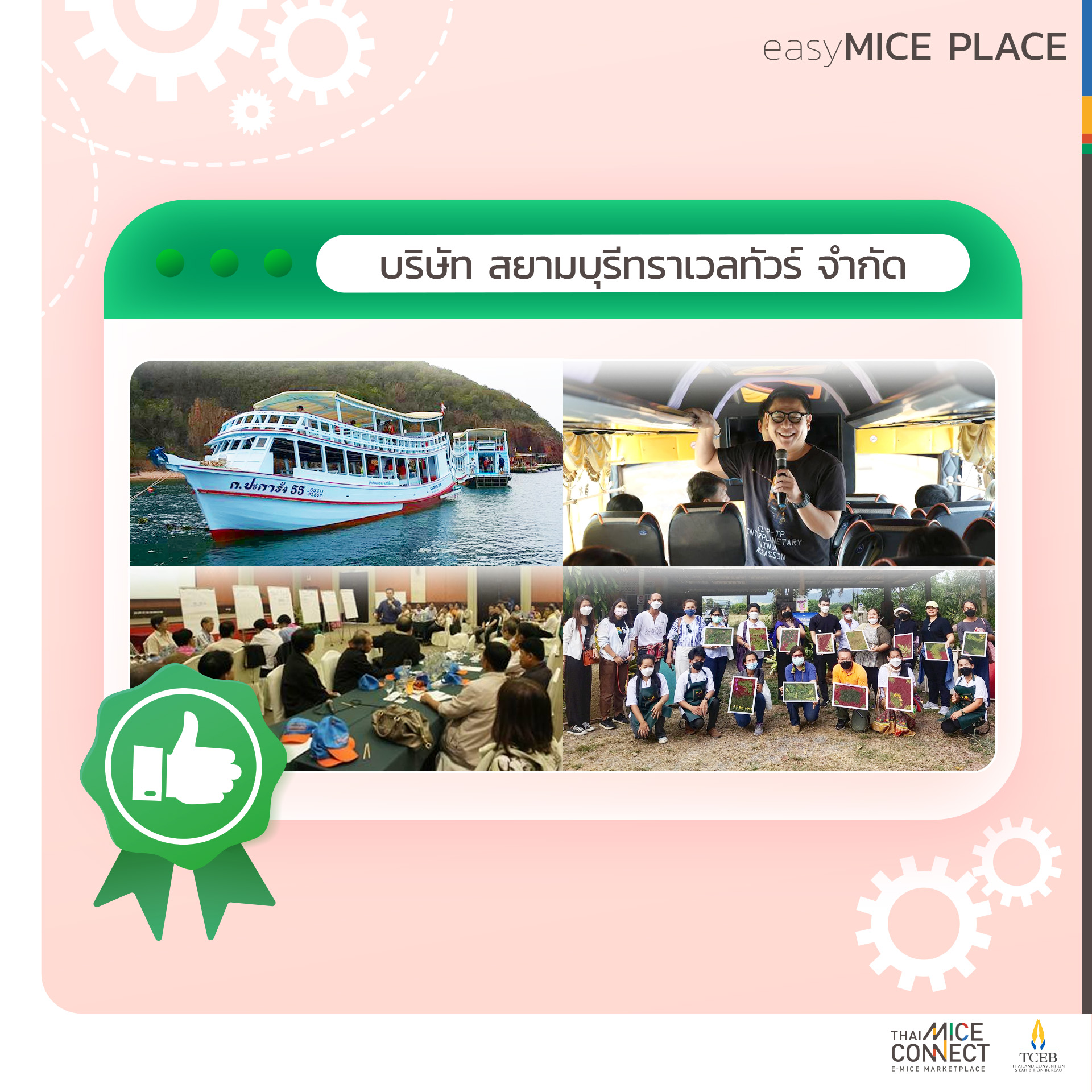 8-tmc_photoalbum_on18aug2