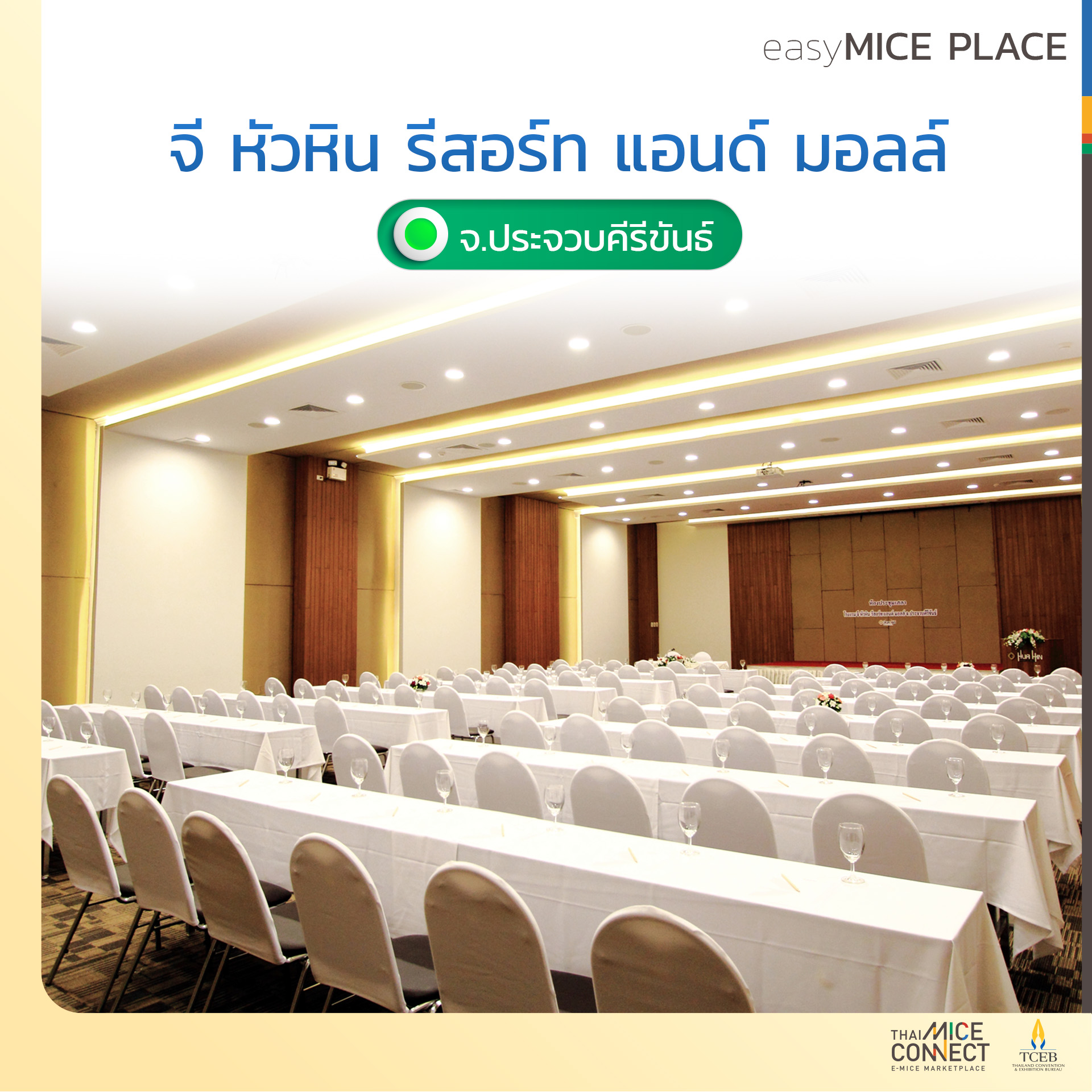 thaimiceconnect_photoalbum