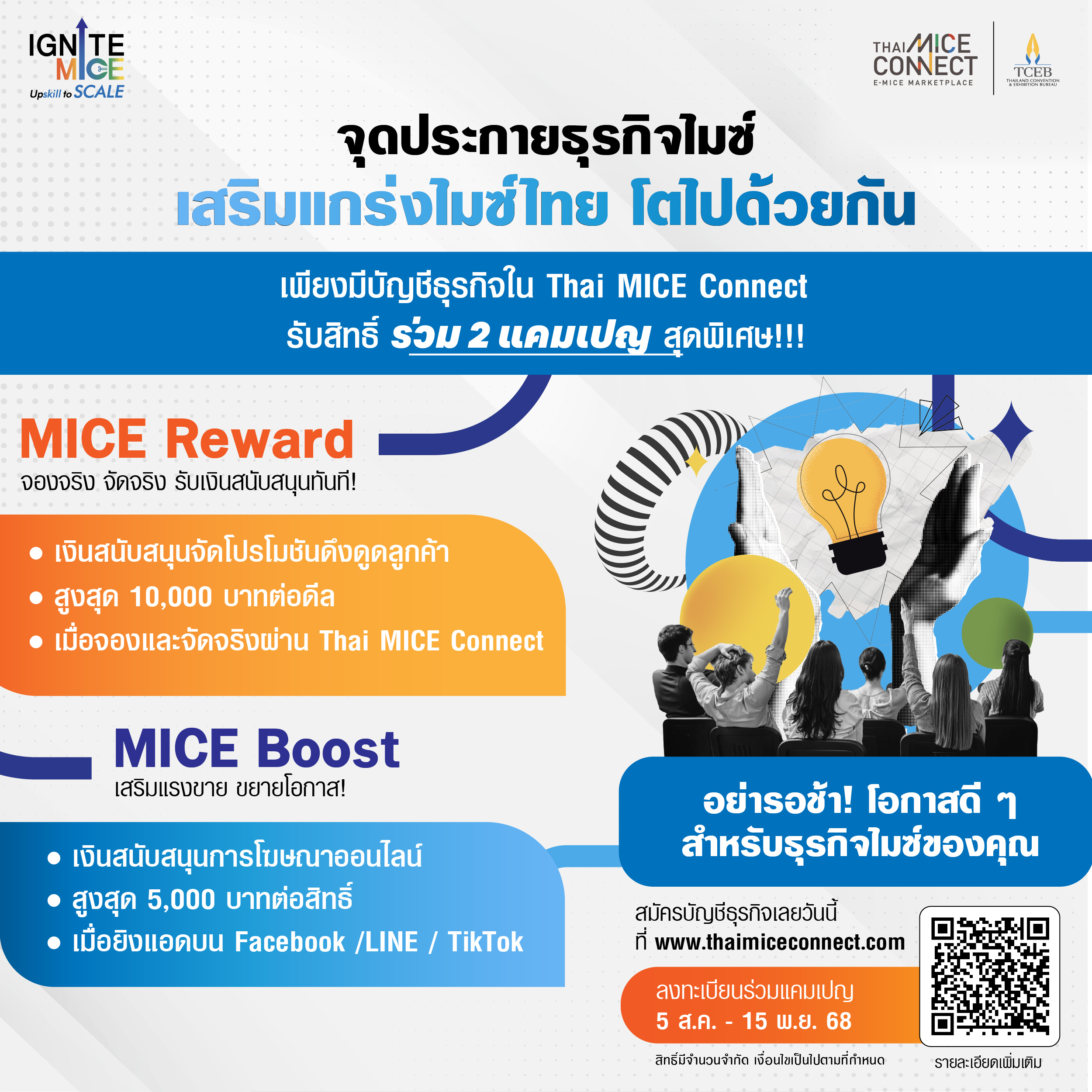 micecampaignrevised_1