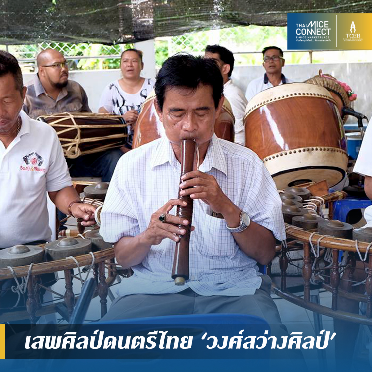 tceb-golocal202010_v1.3